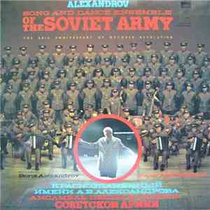 Alexandrov Song And Dance Ensemble Of The Soviet Army - Untitled mp3 album