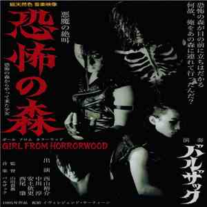 Balzac - 恐怖の森 Girl From Horrorwood mp3 album