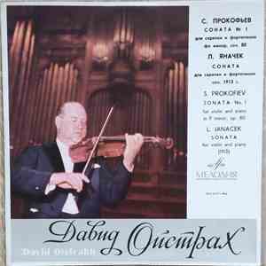 David Oistrakh - Давид Ойстрах (David Oistrakh) mp3 album