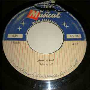 Hendi, Unknown Artist - دنیا محبتی / با دنیا / آواز افغانی mp3 album