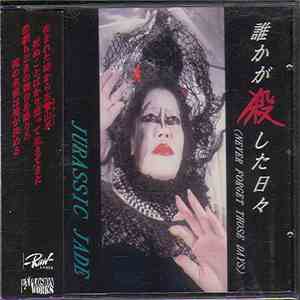 Jurassic Jade - 誰かが殺した日々 (Never Forget Those Days) mp3 album