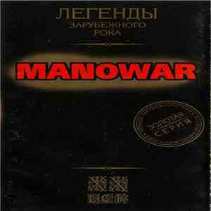 Manowar - Легенды Зарубежного Рока mp3 album