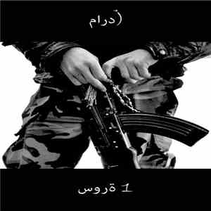 Marid - Sura 1 (Demo) mp3 album