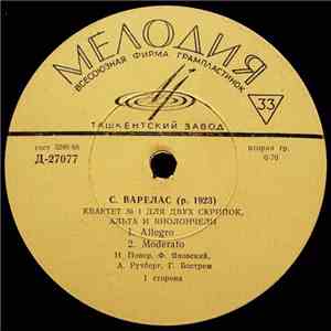 С. Варелас - Квартет № 1 / Четыре Романса mp3 album
