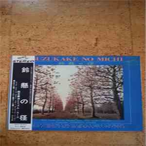 Shoji Suzuki  - Suzukake No Michi = 鈴懸の径 mp3 album