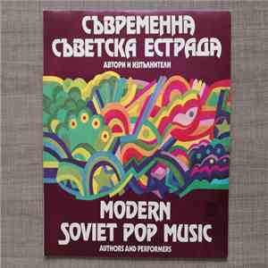 Various - Modern Soviet Pop Music (authors and performers) - Съвременна съветска естрада (автори и изпълнители) mp3 album