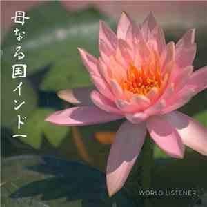World Listener - 母なる国インド - Mother India mp3 album