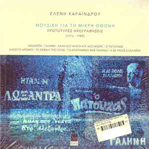 Ελένη Καραΐνδρου - Μουσική Για Τη Μικρή Οθόνη, Πρωτότυπες Ηχογραφήσεις (1976-1989) mp3 album