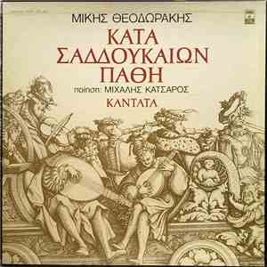 Μίκης Θεοδωράκης Ποίηση: Μιχάλης Κατσαρός - Κατά Σαδδουκαίων Πάθη - Καντάτα mp3 album