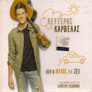 Λευτέρης Καρβέλας - Όσο Ο Ήλιος Θα Ζει mp3 album
