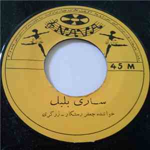 جعفر رستگار - زرگری - سارى بلبل / آي قيز سنه مايلم mp3 album