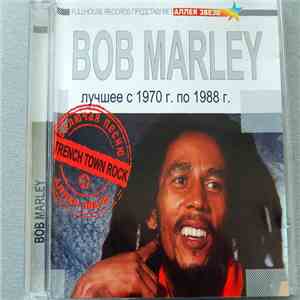 Bob Marley & The Wailers - Новое и Лучшее с 1970 г. по 1988 г. mp3 album