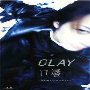 GLAY - 口唇 mp3 album