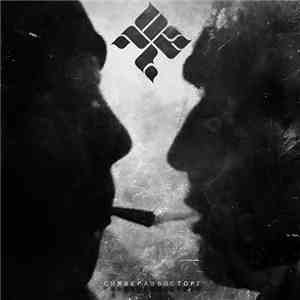 Казян - Сия вера в восторг mp3 album