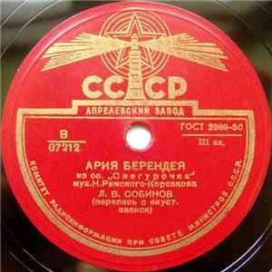 Л. В. Собинов - Ария Берендея / Каватина Князя mp3 album