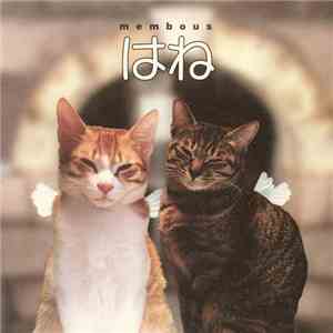 Membous - はね mp3 album