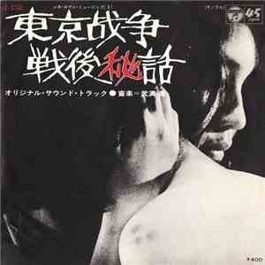 武満 徹 - Searching For Fantasy / In The End mp3 album