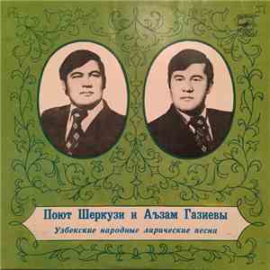 Шеркузи Газиев и Аъзам Газиев - Узбекские Народные Лирические Песни mp3 album