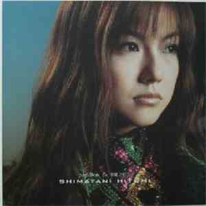 Shimatani Hitomi - パピヨン ~Papillon~ / 市場に行こう mp3 album