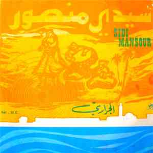 الجراري - سيدي منصور Sidi Mansour mp3 album