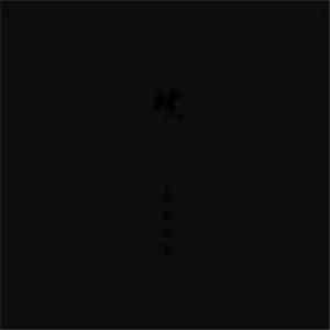 Suishou No Fune - "Akatsuki" - The Sky Grayed And The Dawn Came Behind The Fog mp3 album