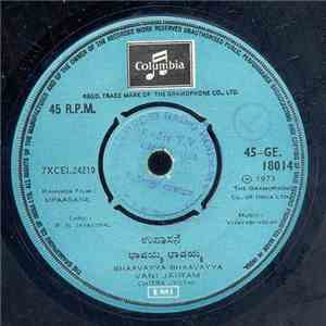 Vani Jairam / S. Janaki - Bhaavayya Bhaavayya / Bharatha Bhooshira mp3 album