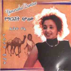 Ymareshet Damtew - Ante Yenie mp3 album