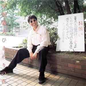 早川義夫 - ひまわりの花 mp3 album