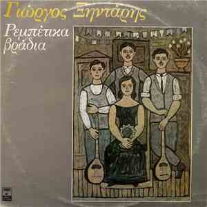 Γιώργος Ξηντάρης - Ρεμπέτικα Βράδια mp3 album