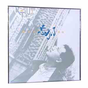 童安格 - Angus Tong - 忘不了精选 mp3 album