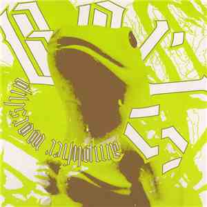 Boris  - Amplifier Worship mp3 album