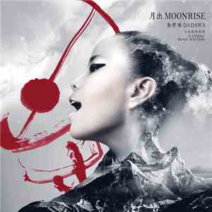 Dadawa - 月出 Moonrise mp3 album