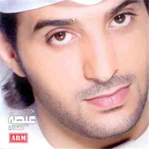 Eidha Al-Menhali - Eidha Al-Menhali 2006 mp3 album