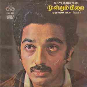 Ilaiyaraaja - Moonram Pirai (Tamil) mp3 album
