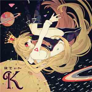 はてぃ～ - K mp3 album