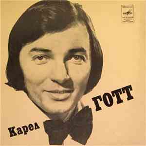 Карел Готт - Я Открываю Двери mp3 album