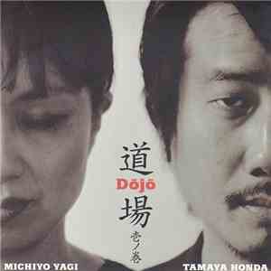 Michiyo Yagi, Tamaya Honda : Dōjō - Dōjō Vol. 1 mp3 album