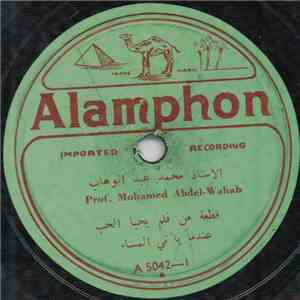 الاستاذ محمد عبد الوهاب = Prof. Mohamed Abdel-Wahab - عندما يأتي المساء mp3 album