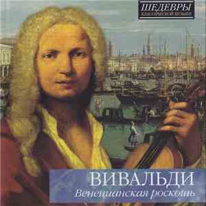 Вивальди - Венецианская Роскошь mp3 album