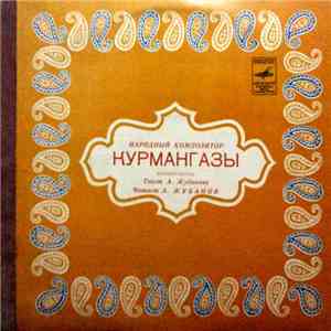 А. Жубанов - Народный композитор Курмангазы mp3 album