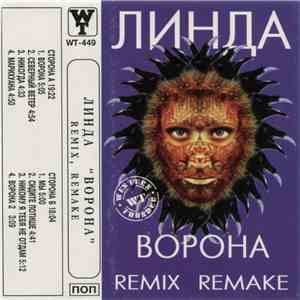 Линда - Ворона (Remix / Remake) mp3 album