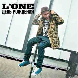 L'One - День Рождения mp3 album