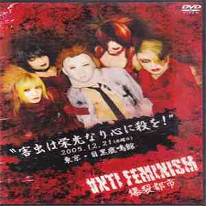∀NTI FEMINISM - 害虫は栄光になり心に殺を! mp3 album