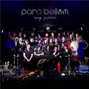 Para Bellvm  - Град Земной mp3 album