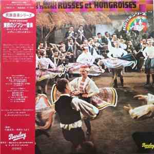 Rácz János, Bicskei Géza - Chansons Et Danses Populaires Tsiganes Russes Et Hongroises De La Volga Au Danube mp3 album