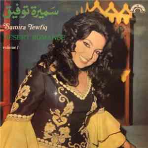 مطربة البادية سميرة توفيق = Samira Tewfiq - Desert Romance Vol. 1 mp3 album