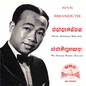 Sinn Sisamouth - ចំប៉ាបាត់ដំបង (Champa Battambang) mp3 album