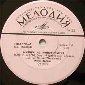Various - Музыка Из Кинофильмов mp3 album