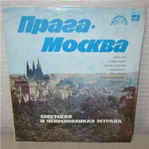 Various - Прага - Москва (Советская И Чехословацкая Эстрада) mp3 album