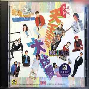 Various - 弹词开篇 mp3 album